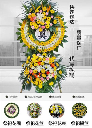 广东广州市天河区石牌街道鸿景园社区花圈代送