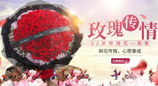 广东广州市天河区石牌街道鸿景园社区鲜花速递